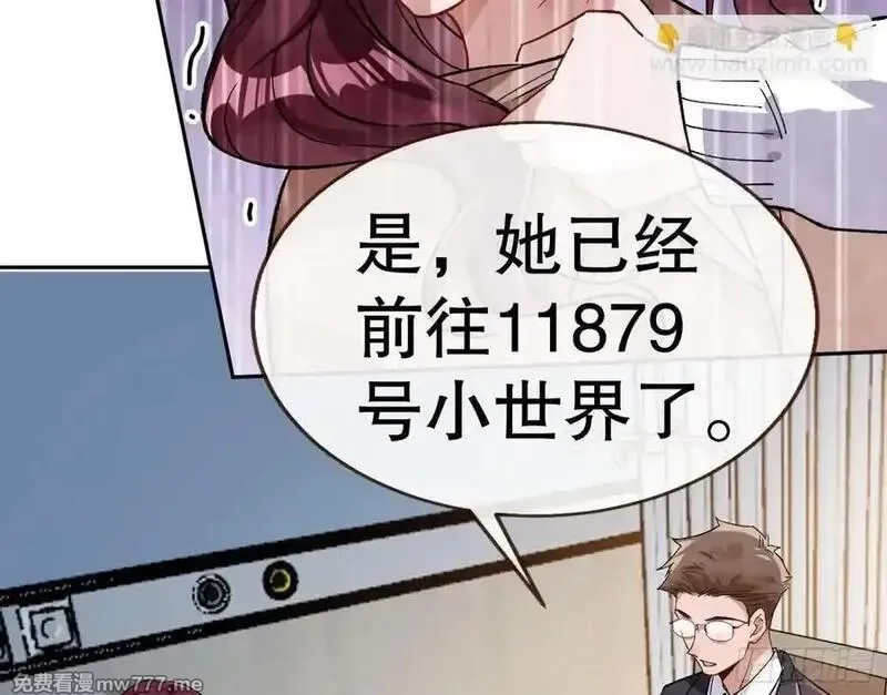 万渣朝凰,百分百失败的世界,第16张