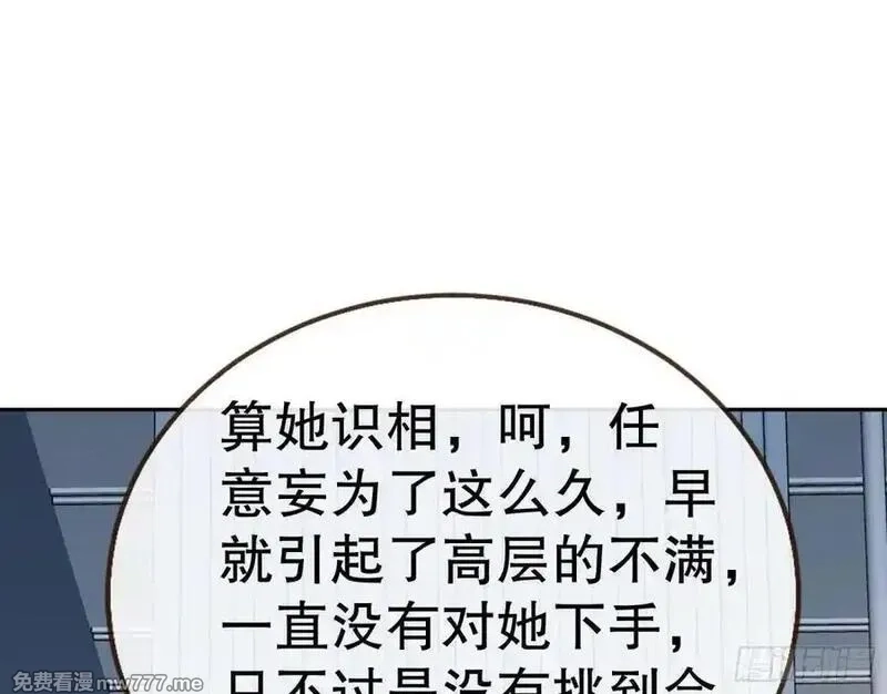 万渣朝凰,百分百失败的世界,第18张