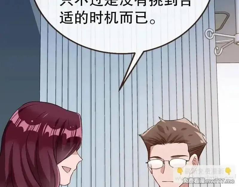 万渣朝凰,百分百失败的世界,第19张