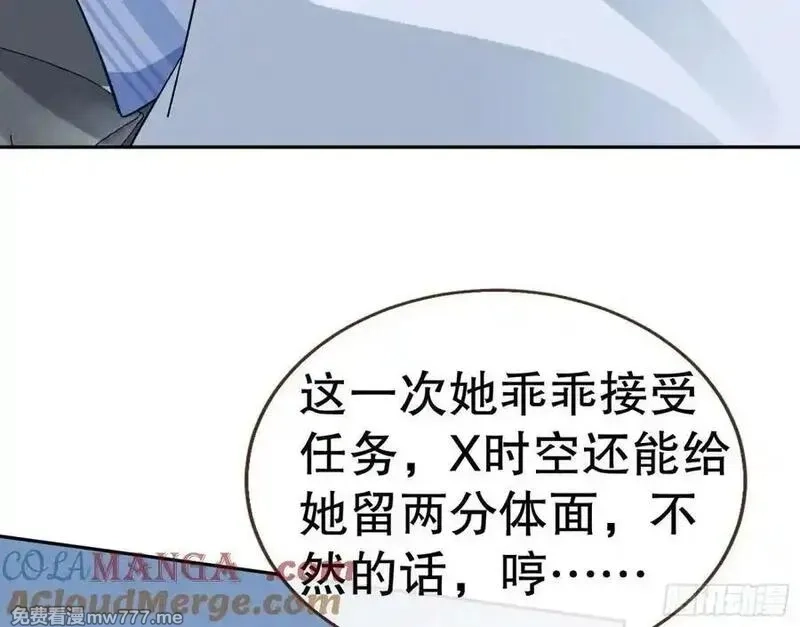 万渣朝凰,百分百失败的世界,第21张