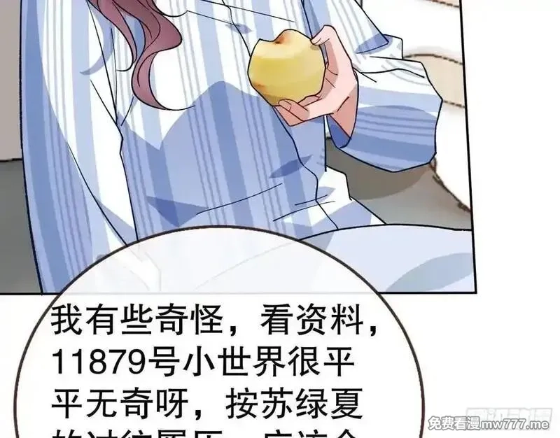 万渣朝凰,百分百失败的世界,第23张
