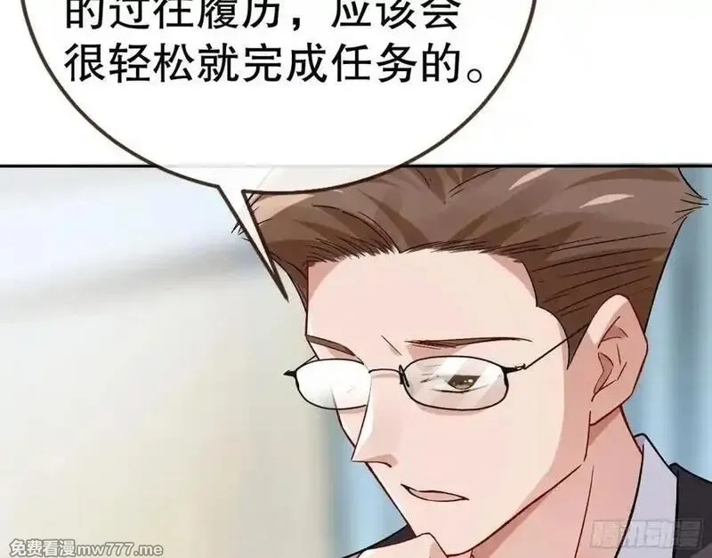 万渣朝凰,百分百失败的世界,第24张