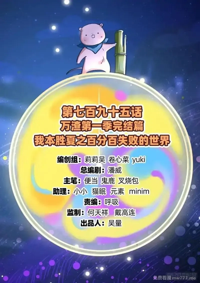 万渣朝凰,百分百失败的世界,第3张