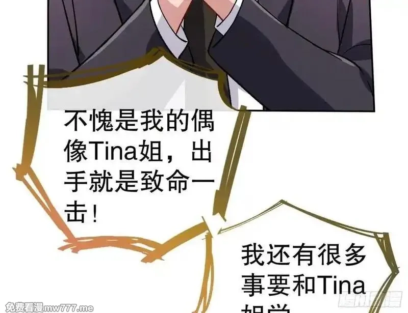万渣朝凰,百分百失败的世界,第31张