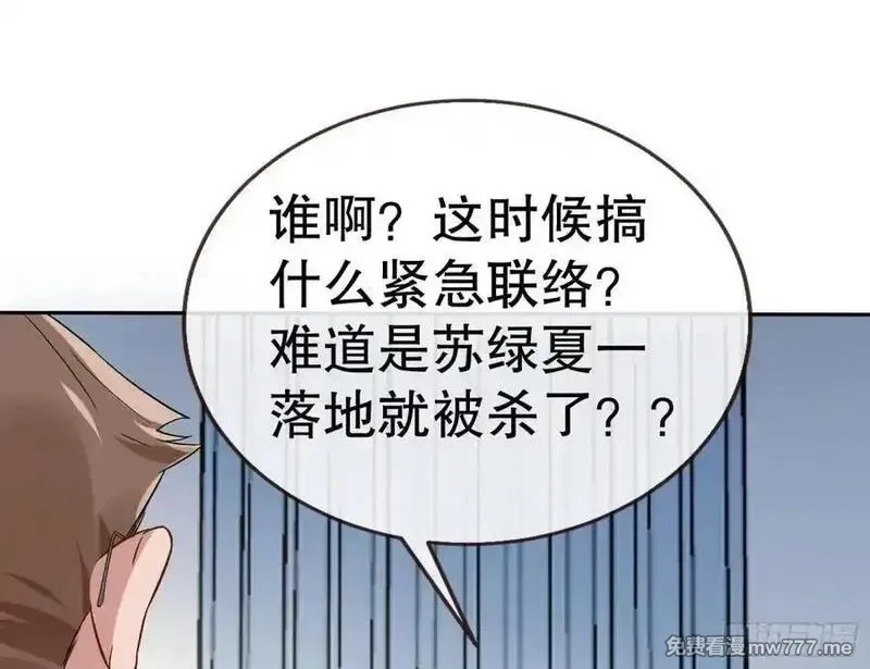 万渣朝凰,百分百失败的世界,第35张
