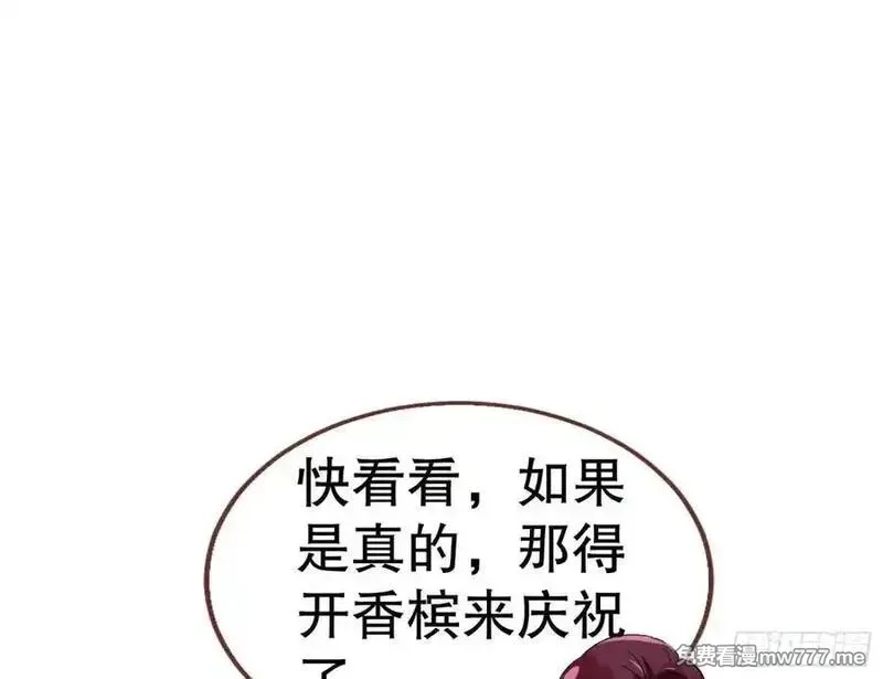 万渣朝凰,百分百失败的世界,第39张