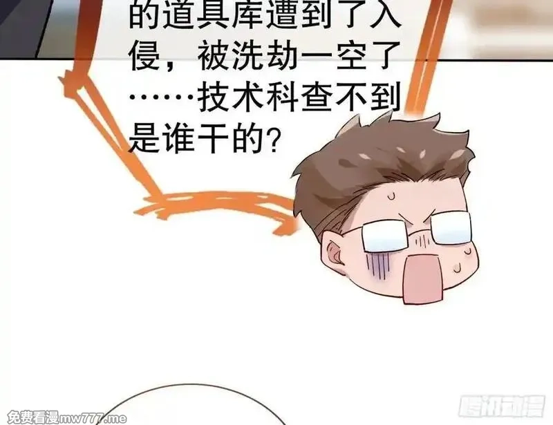 万渣朝凰,百分百失败的世界,第44张