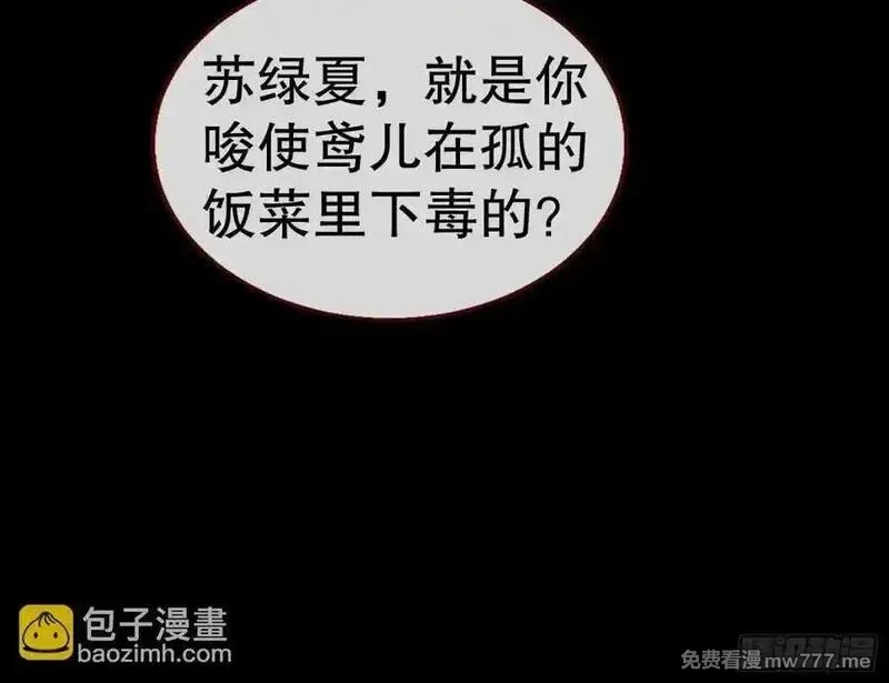万渣朝凰,百分百失败的世界,第51张