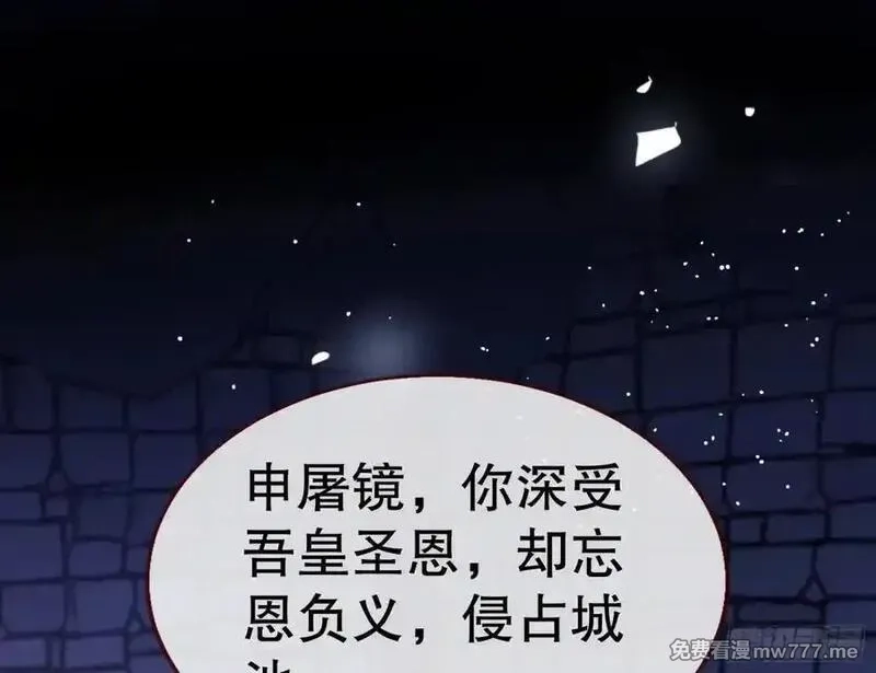 万渣朝凰,百分百失败的世界,第52张