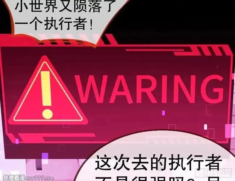 万渣朝凰,百分百失败的世界,第6张