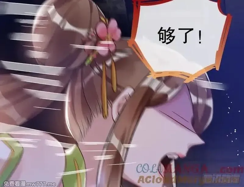 万渣朝凰,百分百失败的世界,第61张