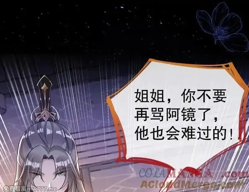万渣朝凰,百分百失败的世界,第65张