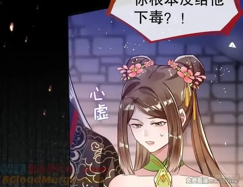 万渣朝凰,百分百失败的世界,第73张
