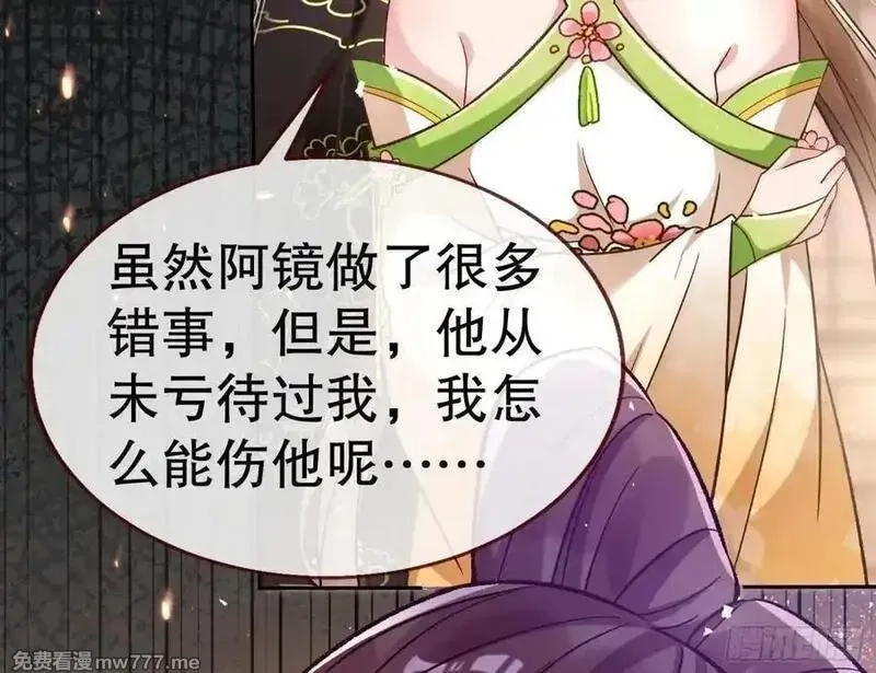 万渣朝凰,百分百失败的世界,第74张
