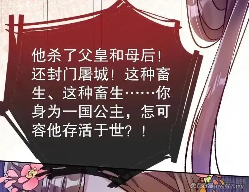 万渣朝凰,百分百失败的世界,第76张