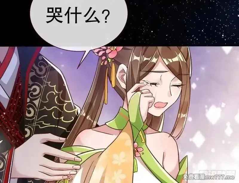 万渣朝凰,百分百失败的世界,第79张