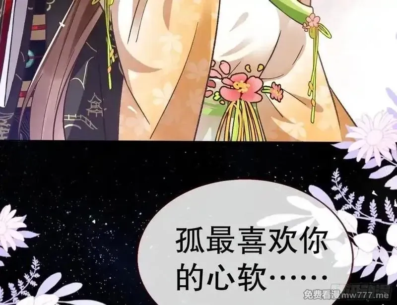 万渣朝凰,百分百失败的世界,第80张