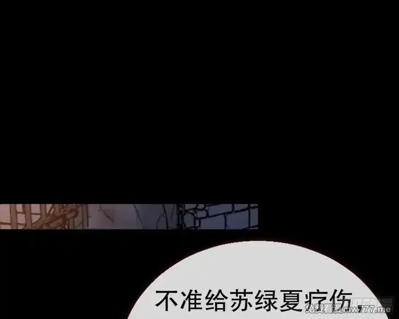 万渣朝凰,百分百失败的世界,第91张