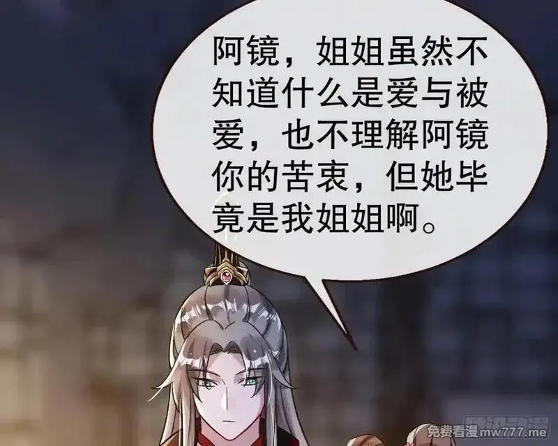 万渣朝凰,百分百失败的世界,第94张
