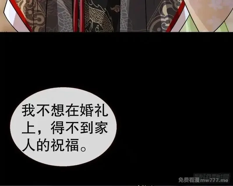 万渣朝凰,百分百失败的世界,第96张