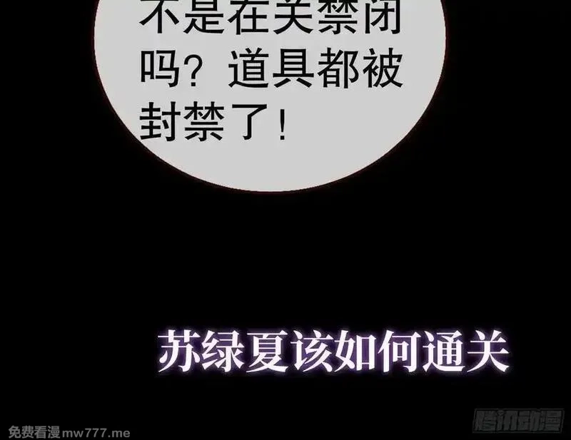 万渣朝凰,第一季完结篇预告and请假条,第10张