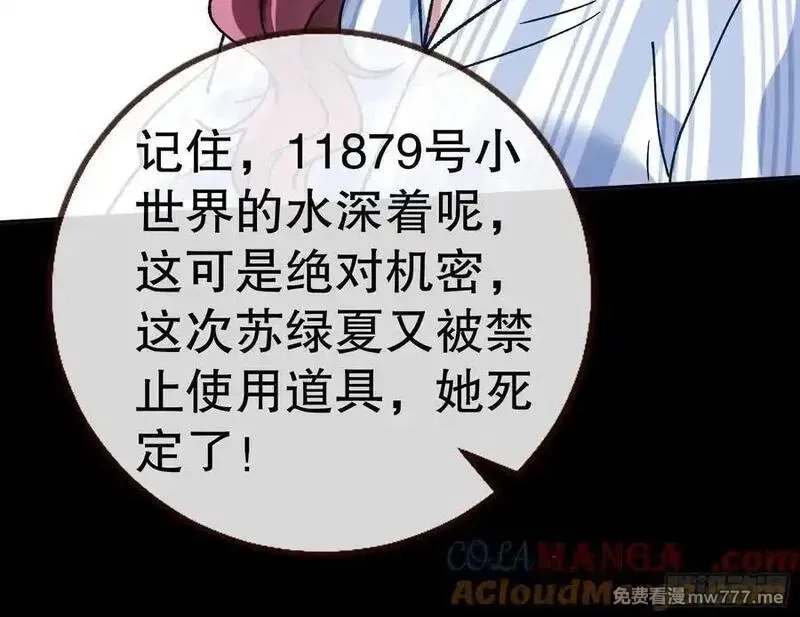 万渣朝凰,第一季完结篇预告and请假条,第13张