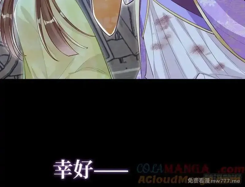万渣朝凰,第一季完结篇预告and请假条,第19张