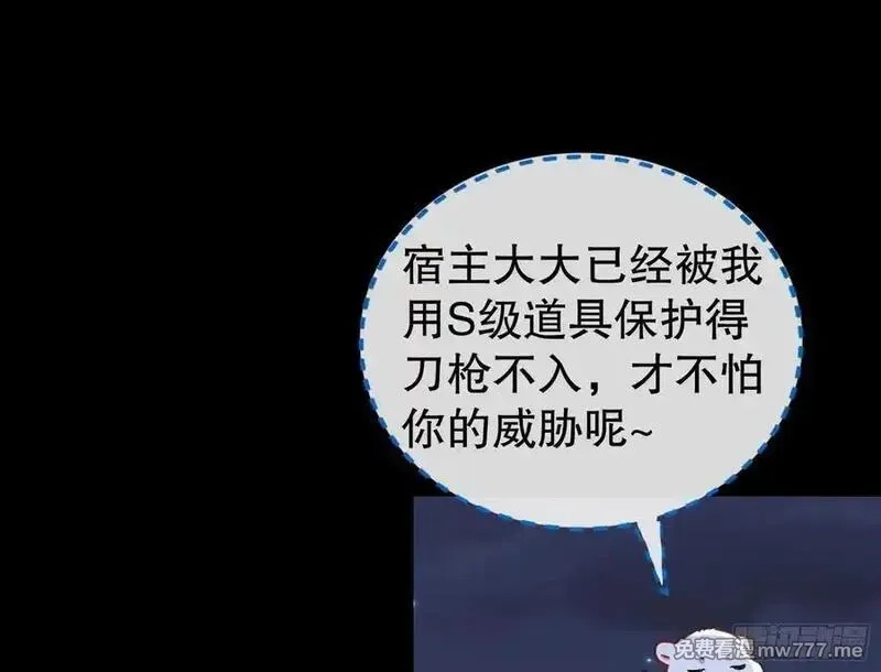 万渣朝凰,第一季完结篇预告and请假条,第20张