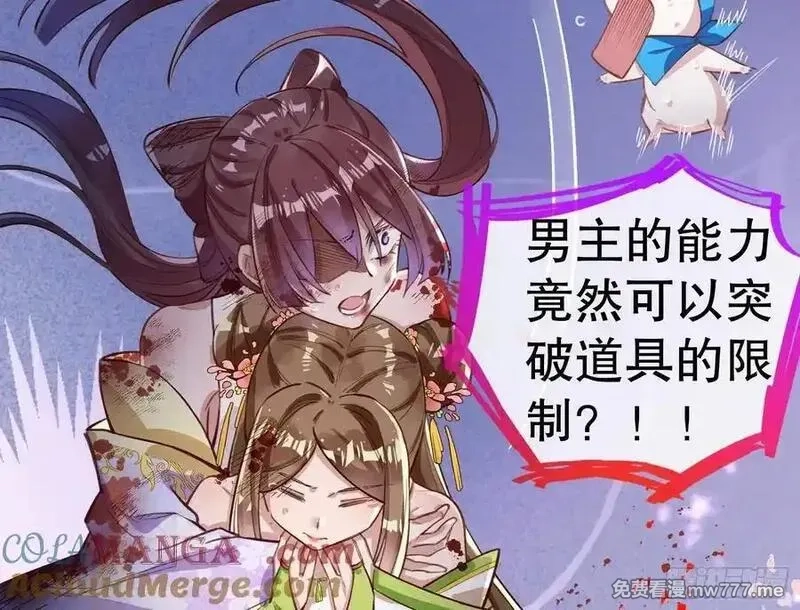万渣朝凰,第一季完结篇预告and请假条,第23张