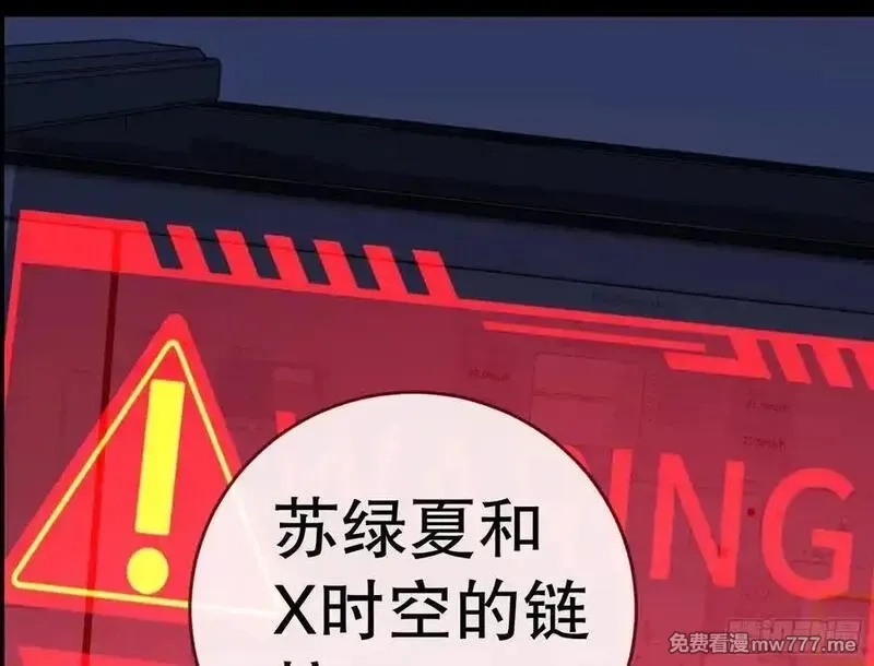 万渣朝凰,第一季完结篇预告and请假条,第26张