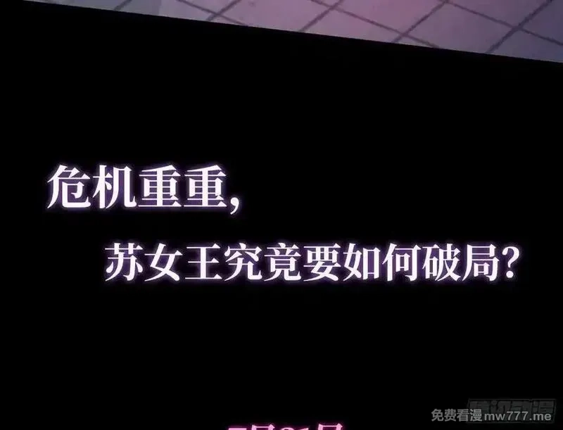 万渣朝凰,第一季完结篇预告and请假条,第30张