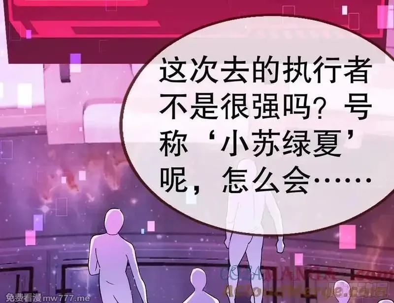 万渣朝凰,第一季完结篇预告and请假条,第5张