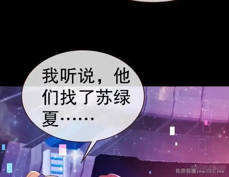 万渣朝凰,第一季完结篇预告and请假条,第8张