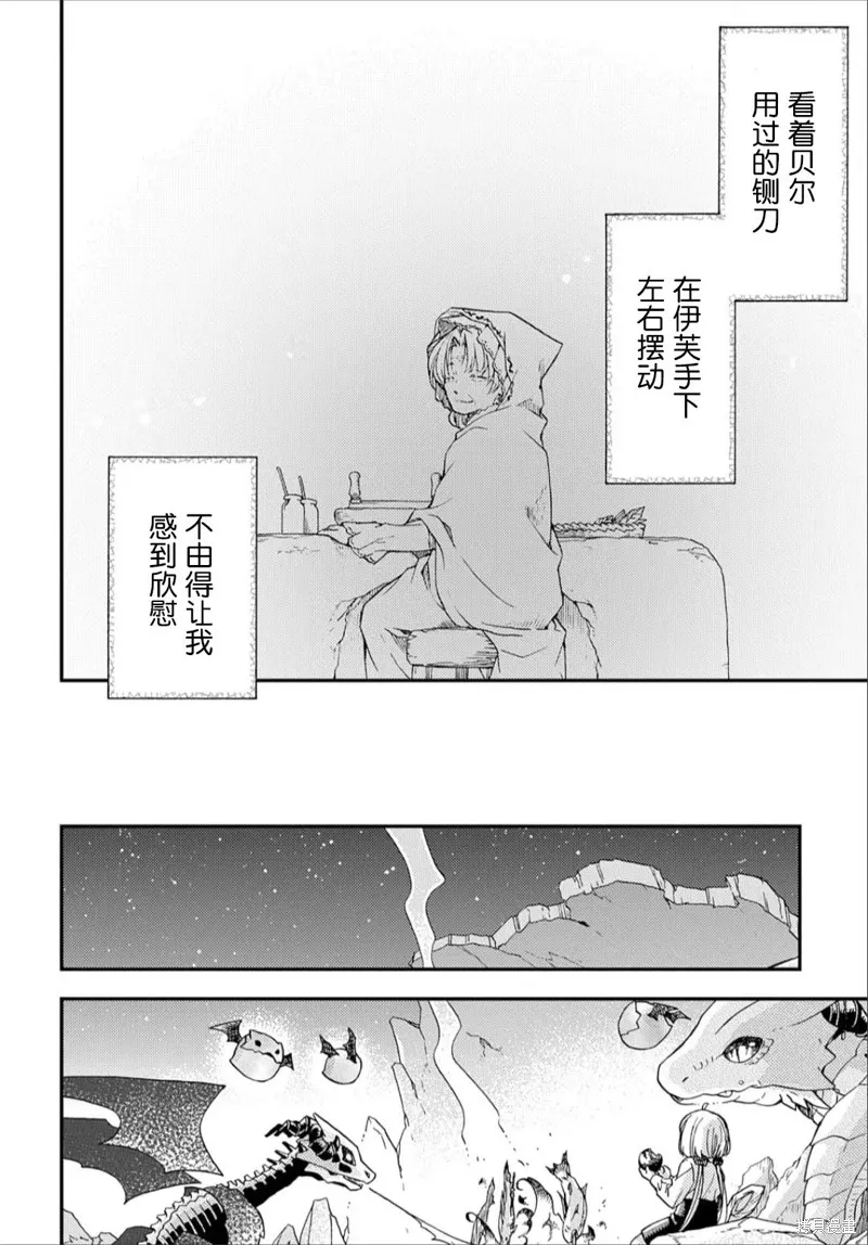 骨龍的寶貝,番外1,第4张