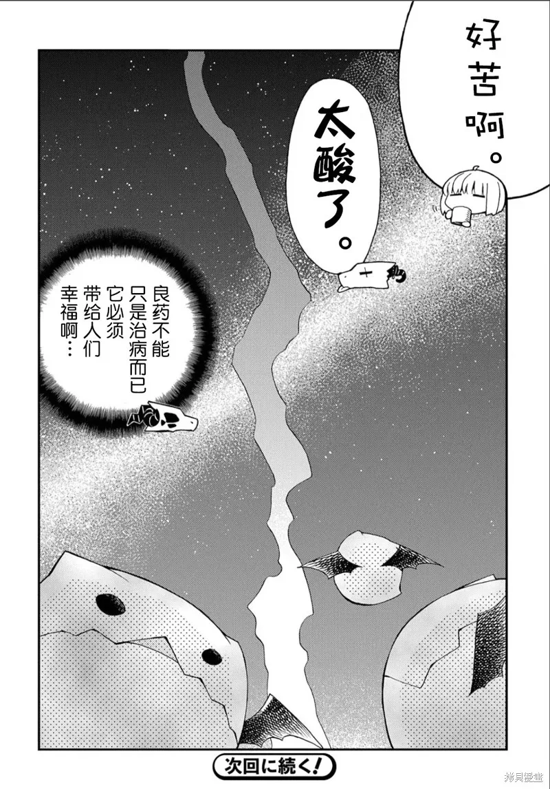 骨龍的寶貝,番外1,第6张