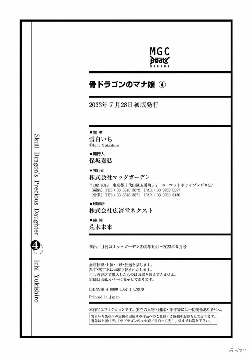 骨龍的寶貝,番外04,第10张