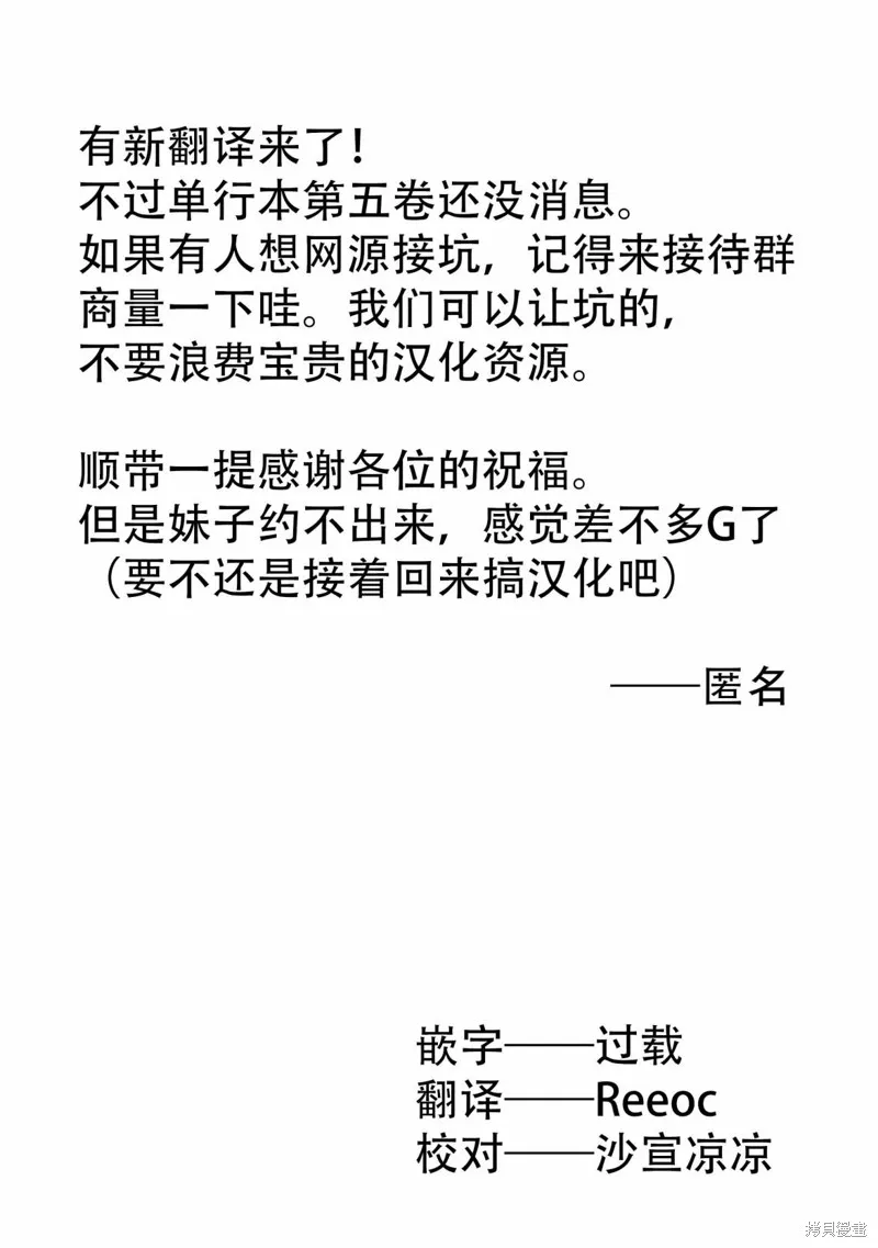 骨龍的寶貝,番外04,第11张