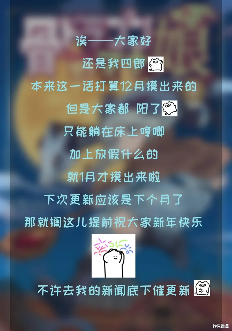 骨龍的寶貝,第14话,第1张