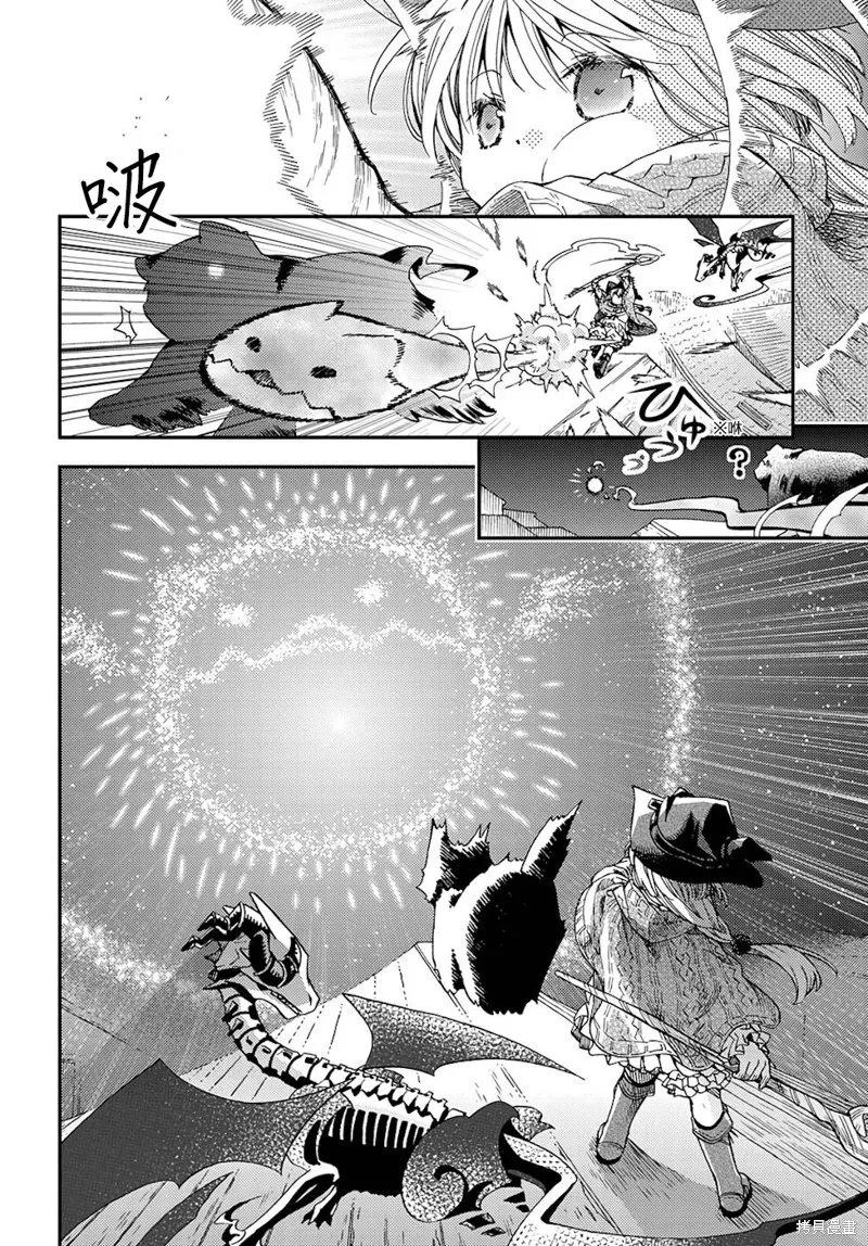 骨龍的寶貝,第14话,第15张