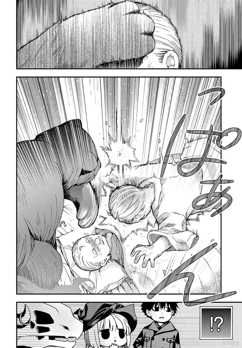 骨龍的寶貝,第14话,第23张