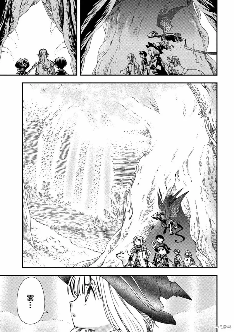 骨龍的寶貝,第21.2话,第1张