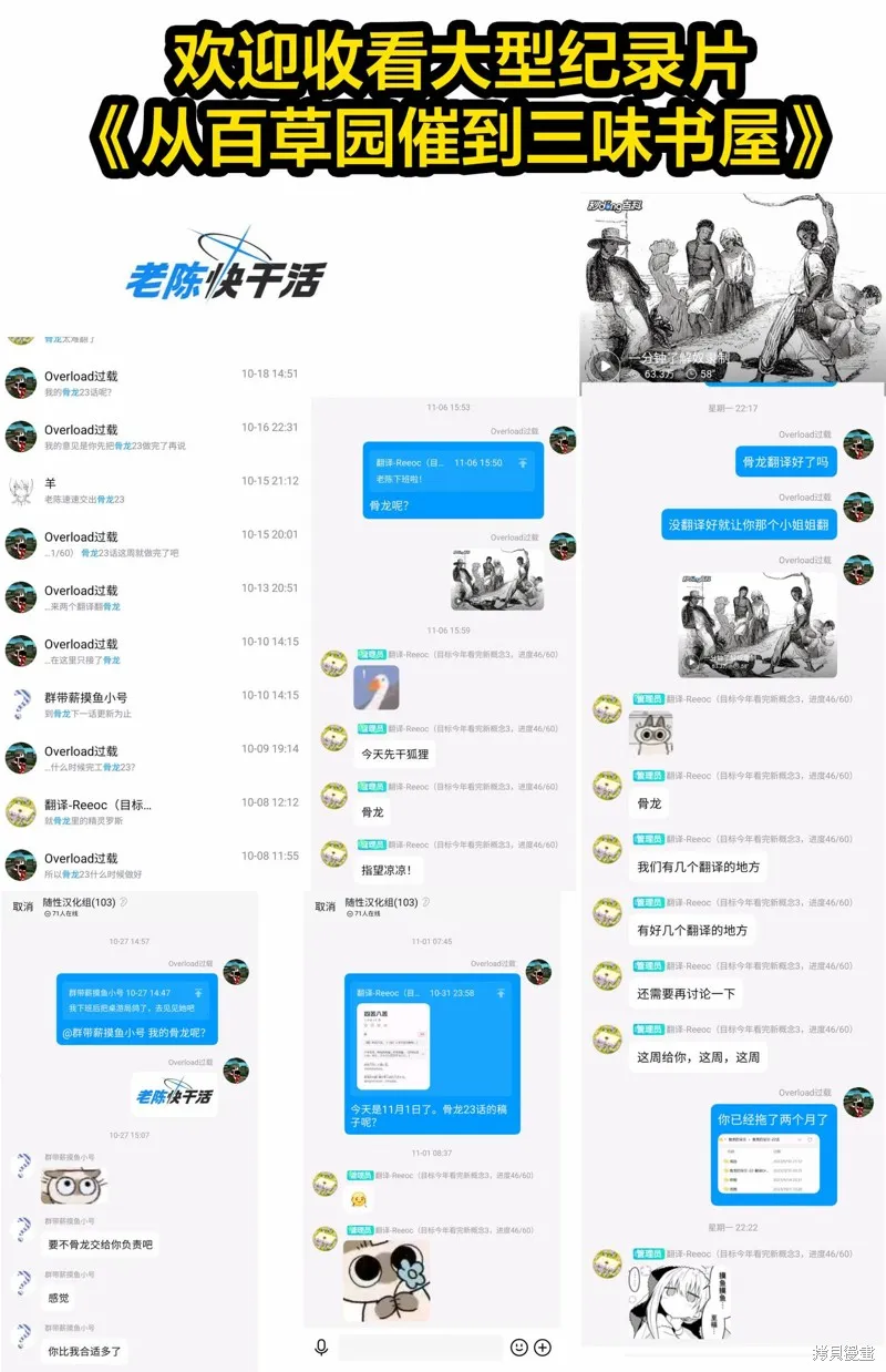 骨龍的寶貝,第23话,第25张