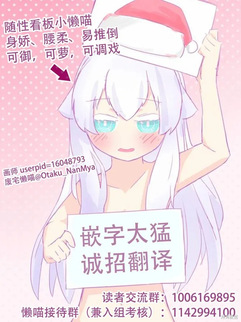 骨龍的寶貝,第23话,第26张