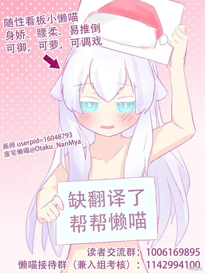 骨龍的寶貝,3卷卷末附录,第6张