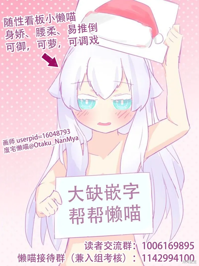 骨龍的寶貝,第19话,第28张