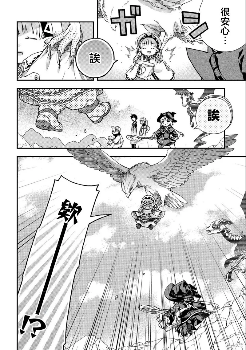 骨龍的寶貝,第27话,第16张