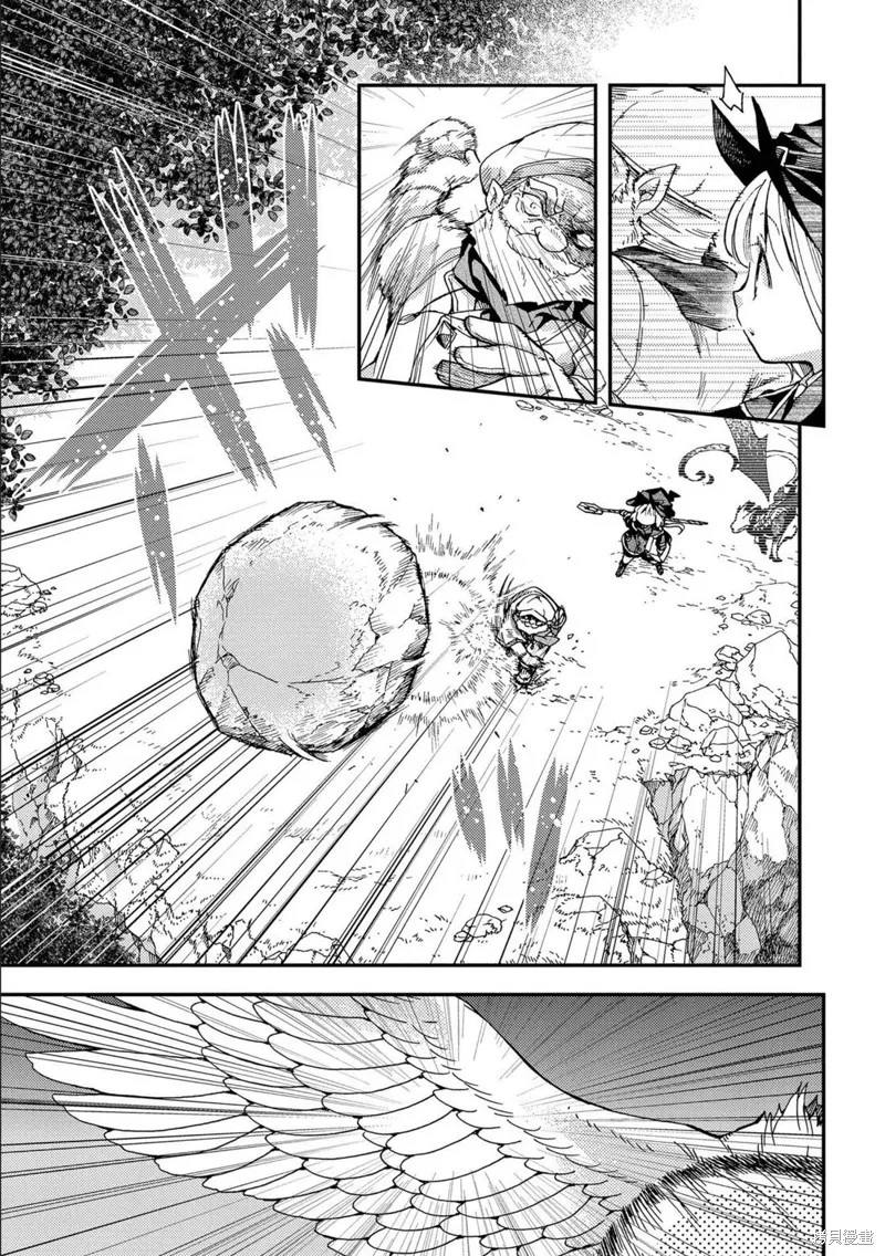 骨龍的寶貝,第27话,第17张