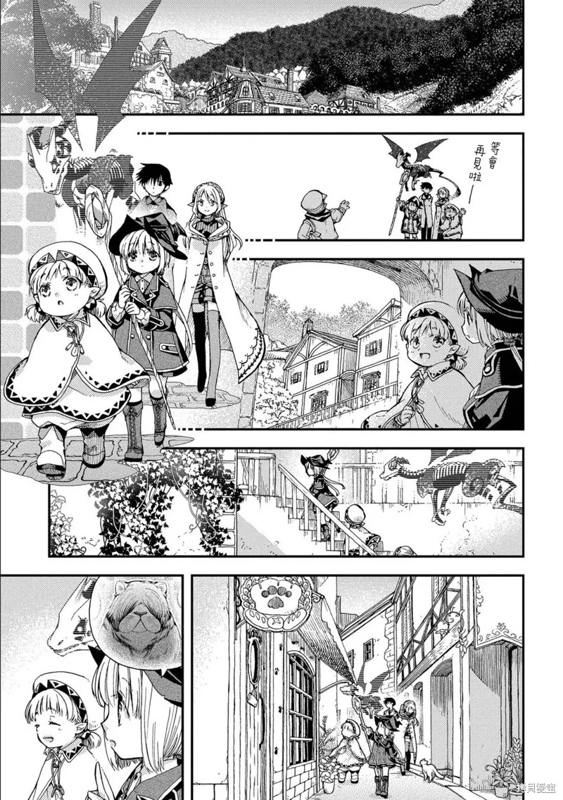 骨龍的寶貝,第27话,第7张