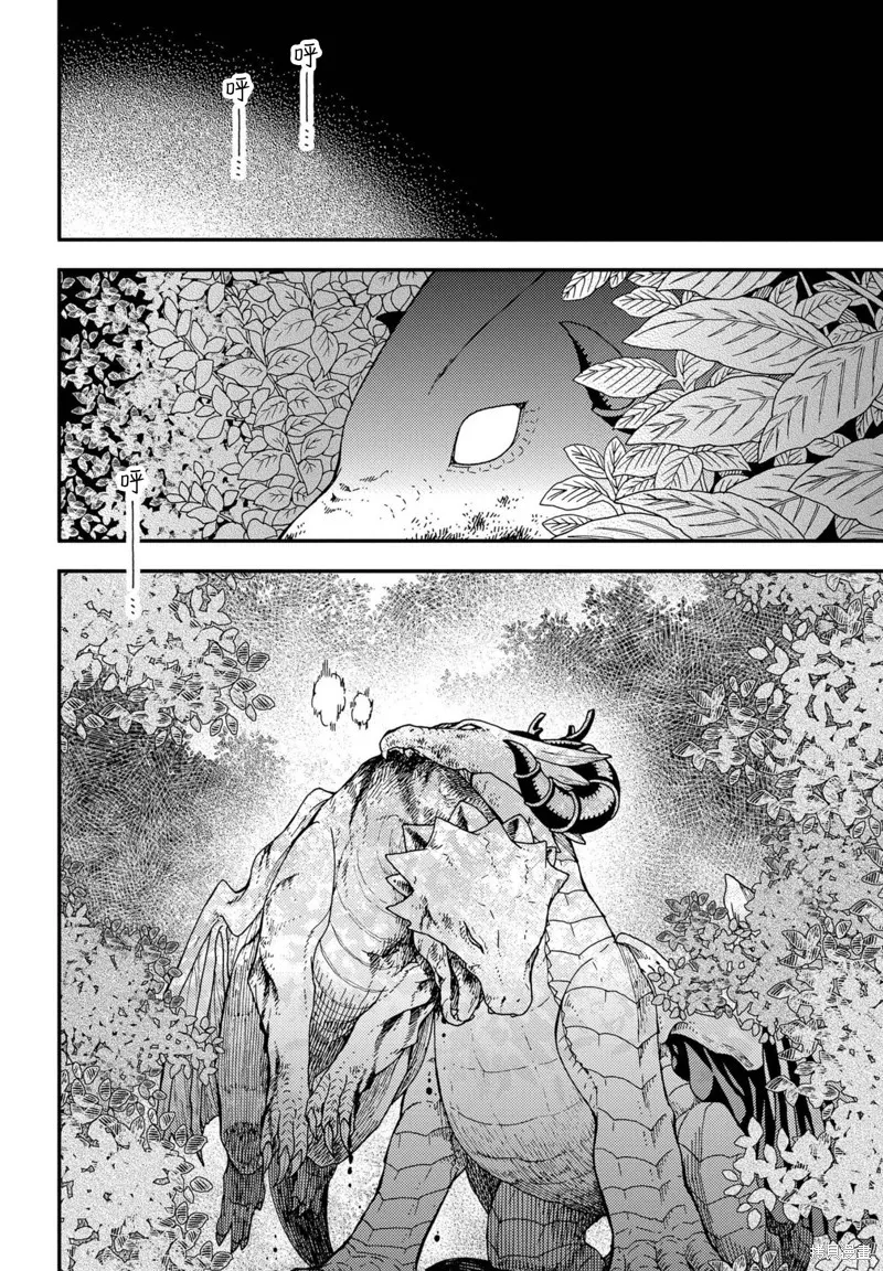 骨龍的寶貝,第28话,第2张