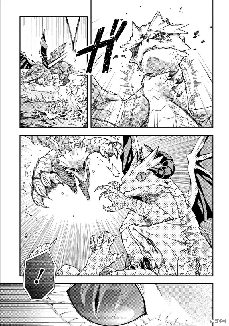 骨龍的寶貝,第30话,第13张